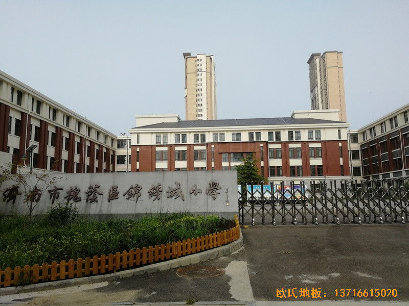 濟南錦繡城小學籃球館運動木地板鋪裝案例0