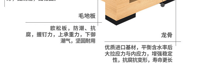 運(yùn)動木地板電話