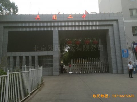 新疆烏魯木齊兵團(tuán)二中籃球館運(yùn)動地板