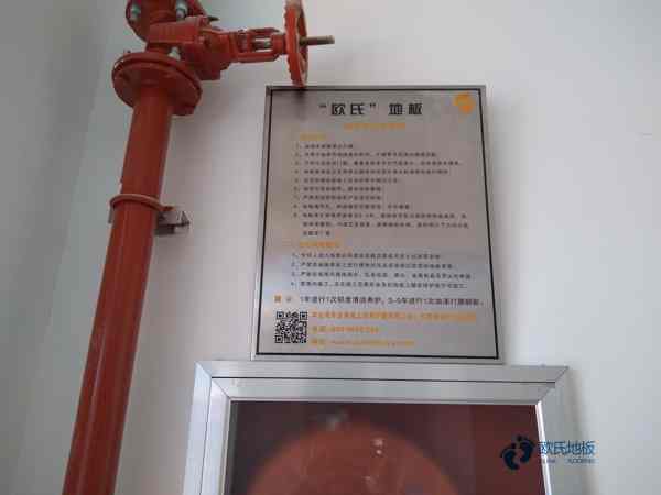 好用的運(yùn)動(dòng)籃球木地板平米價(jià)